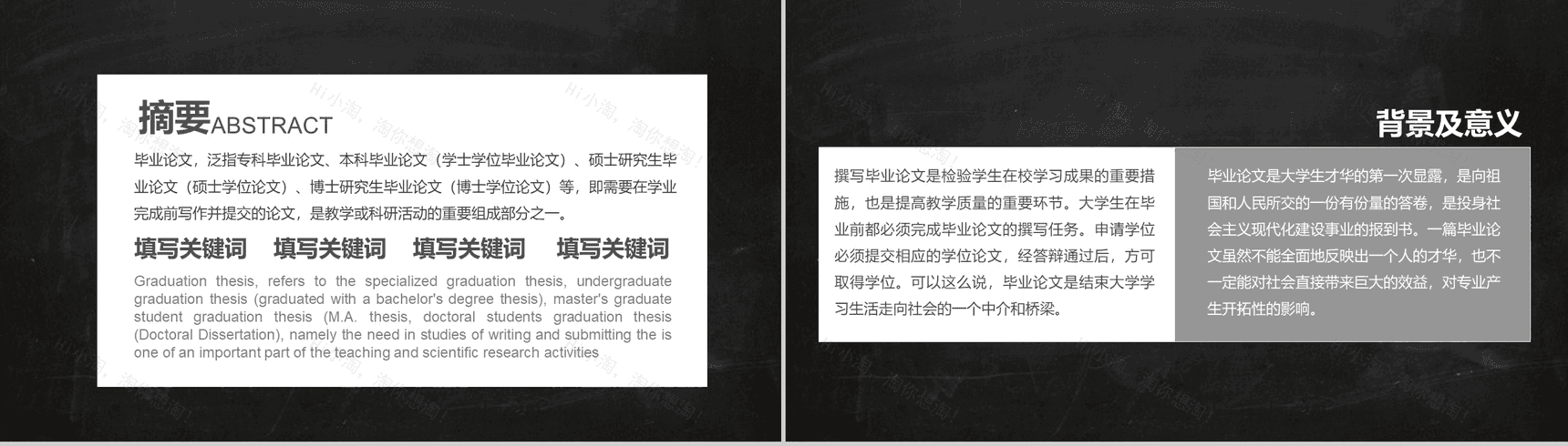 大学毕业论文学术答辩通用PPT模板-2