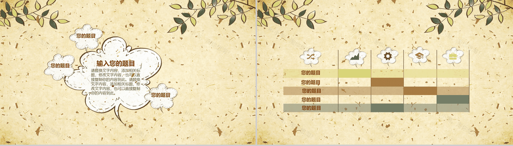 手绘卡通毕业卡通专用毕业论文答辩PPT模板-10