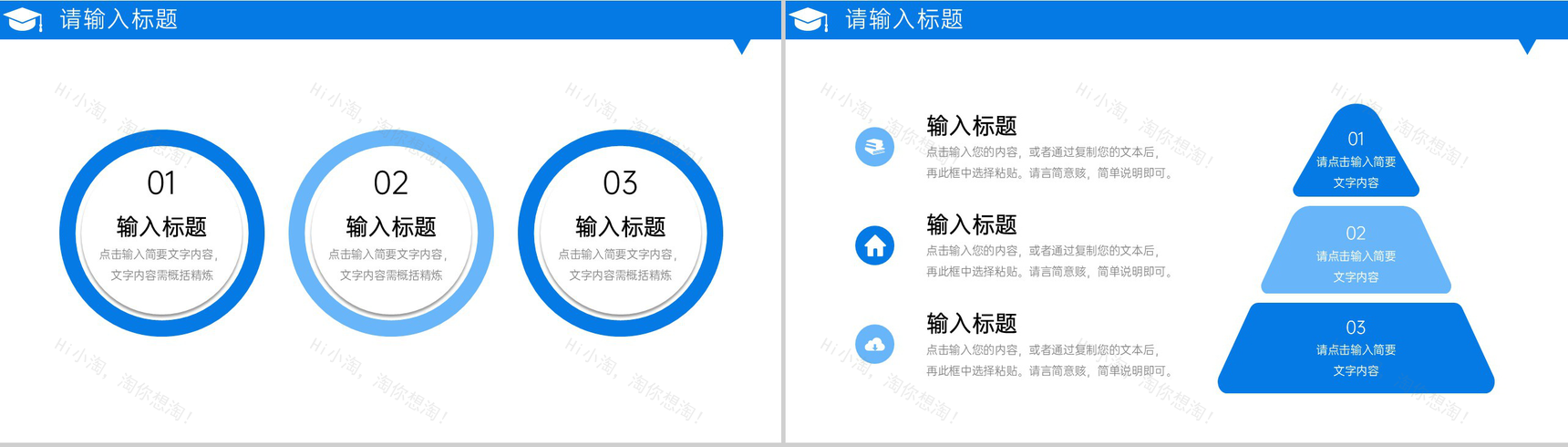 蓝色简洁研究生复试答辩开题报告学术报告PPT模板-8