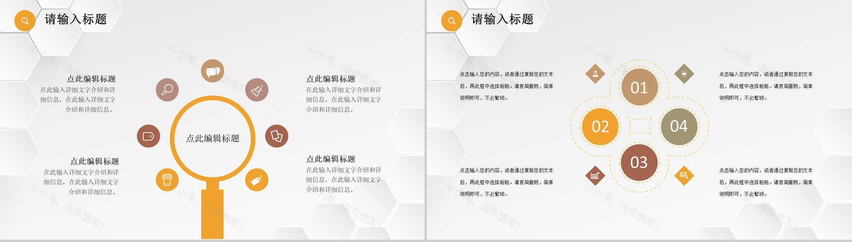 橙色使用简约风格20XX年大学毕业论文答辩开题报告PPT模板-7