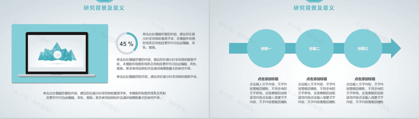 扁平创意多边形毕业论文答辩PPT模板-3