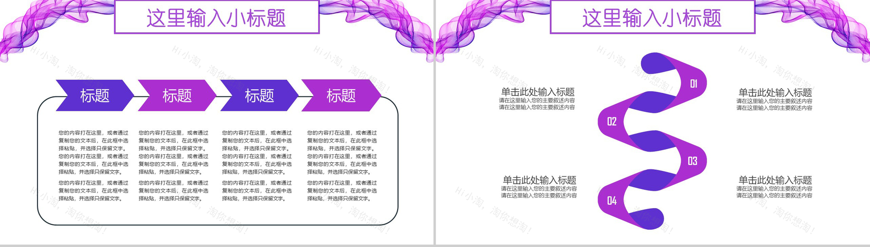 紫色线条丝带开题报告毕业论文答辩PPT模板-4