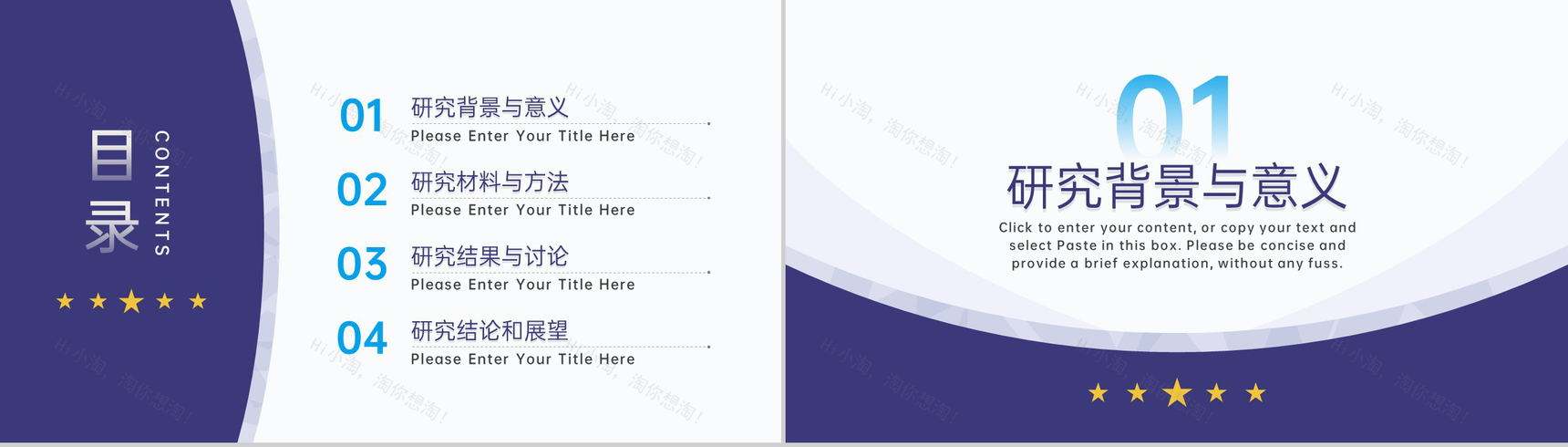 简洁蓝色理工科毕业论文答辩研究背景及意义PPT模板-2