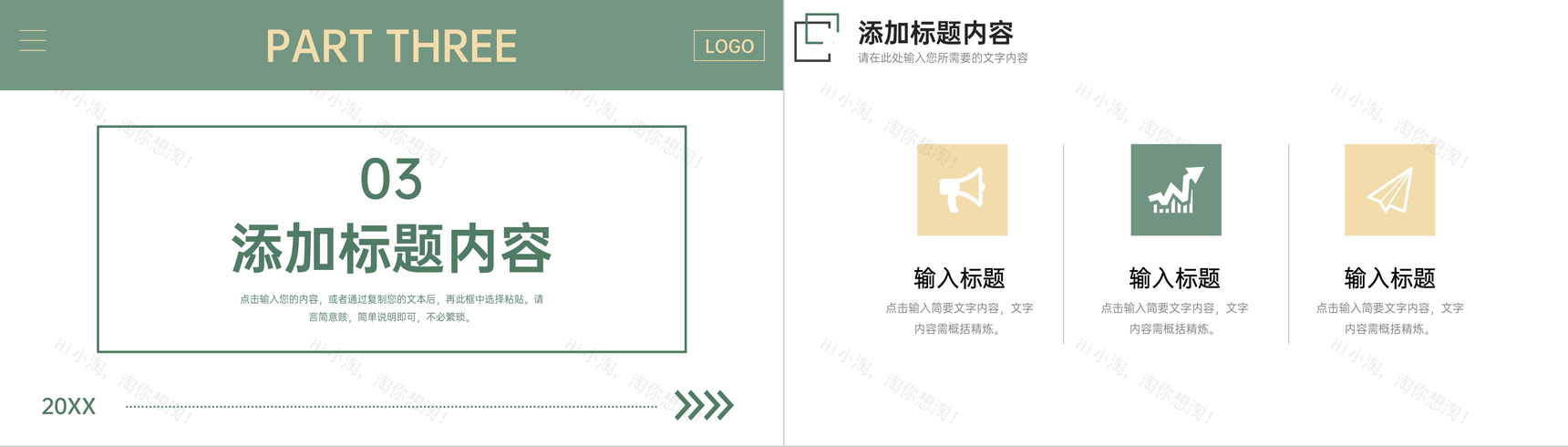 绿色研究生复试答辩毕业设计演讲PPT模板-7