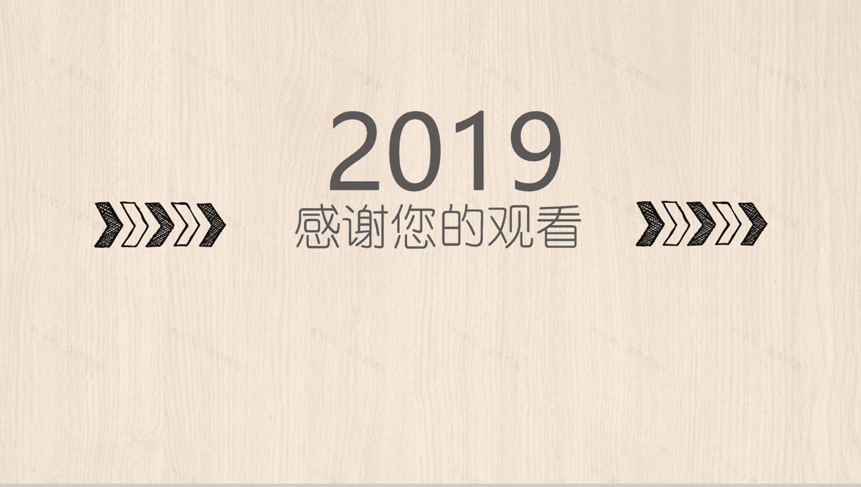 手绘简约木板背景毕业论文答辩PPT模板-14