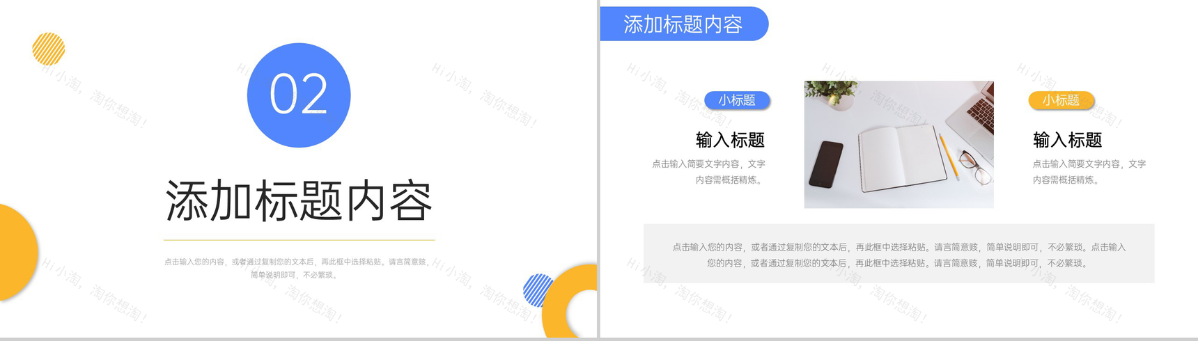 创意简约考研复试答辩学术论文汇报PPT模板-4