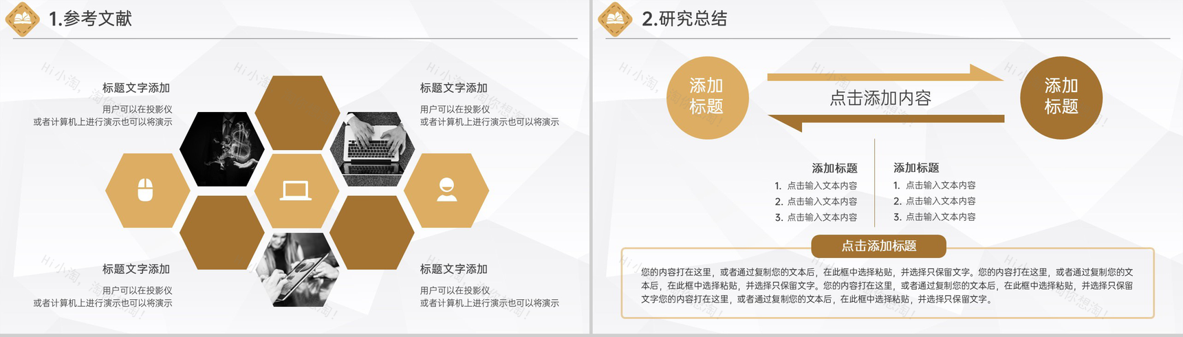 金色扁平化金融专业毕业论文答辩研究数据及结果PPT模板-12