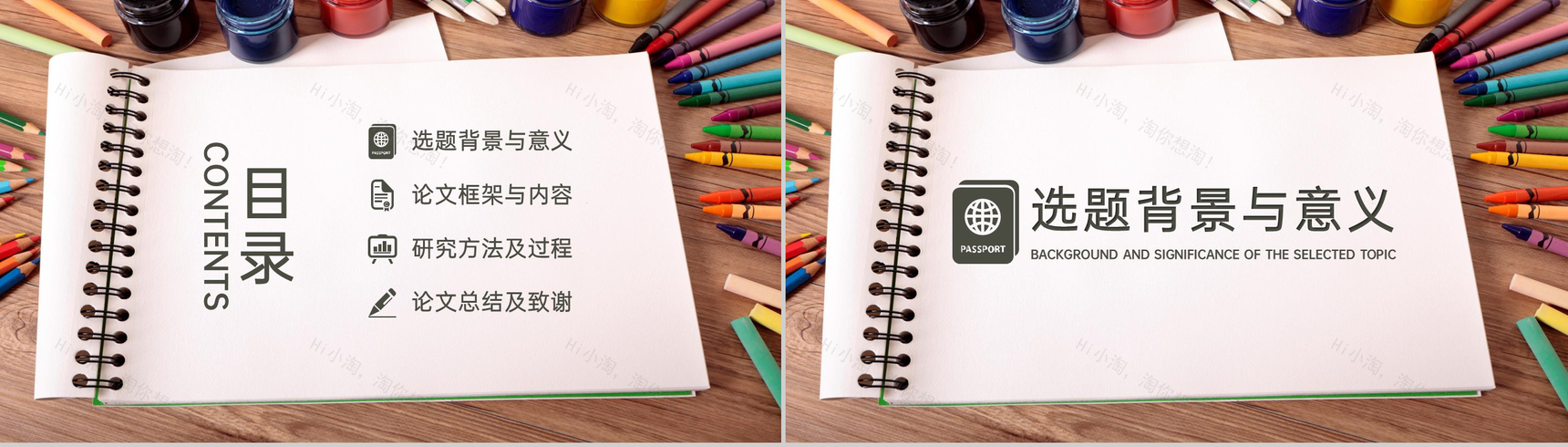 棕色扁平风大学生毕业生论文答辩PPT模板-2