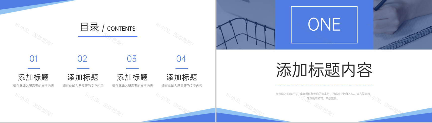 大气研究生复试答辩个人自我介绍PPT模板-2
