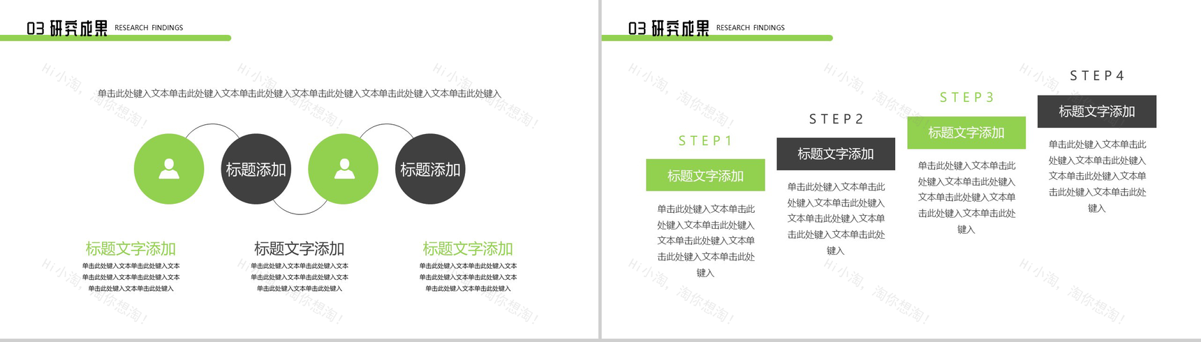 高校毕业生开题报告毕业答辩通用PPT模板-7