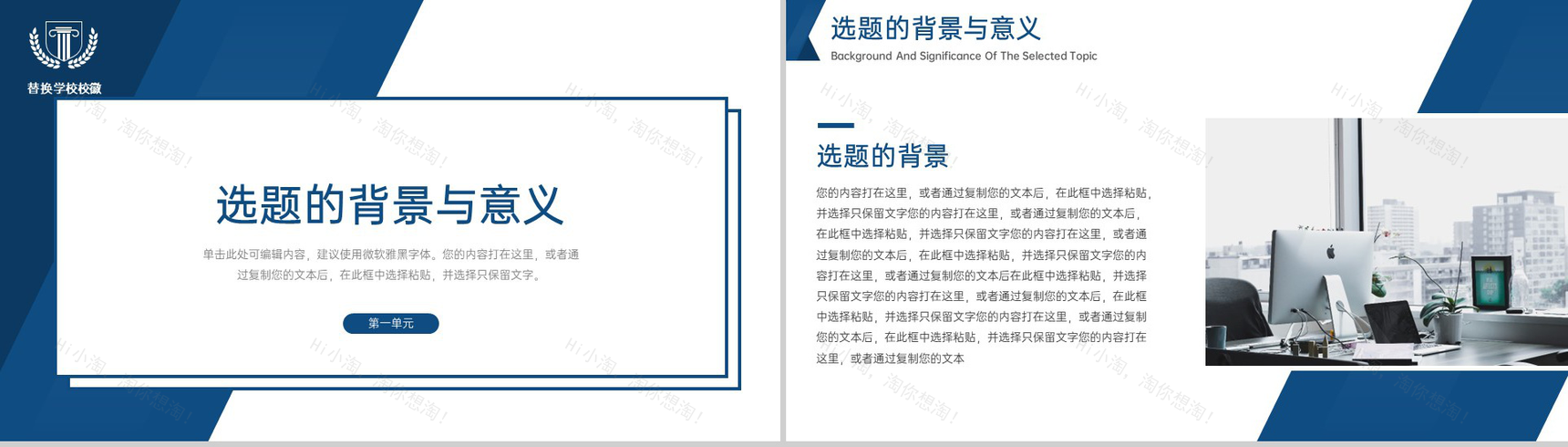 蓝色简约应届生论文答辩研究的目标与计划安排PPT模板-3