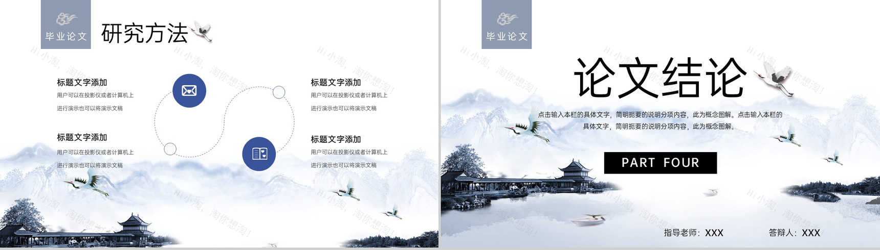 灰色中国风论文答辩开题报告文献论点PPT模板-8