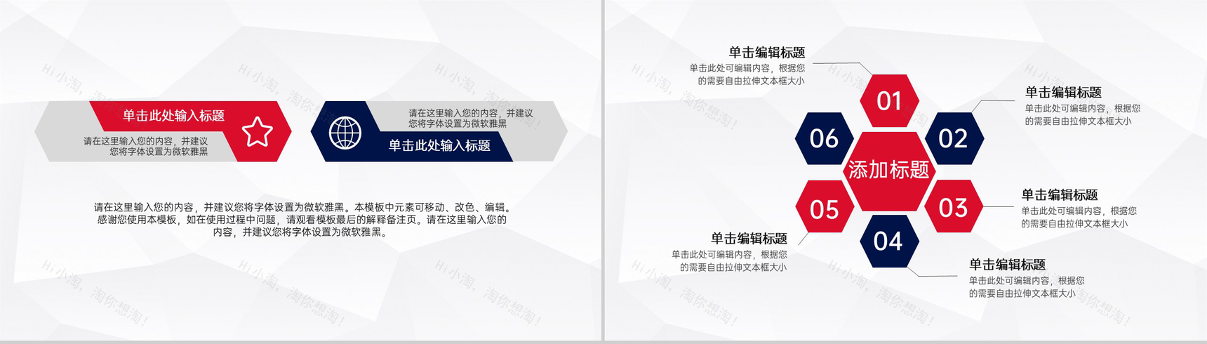 红蓝撞色简约大学生毕业论文答辩PPT模板-5