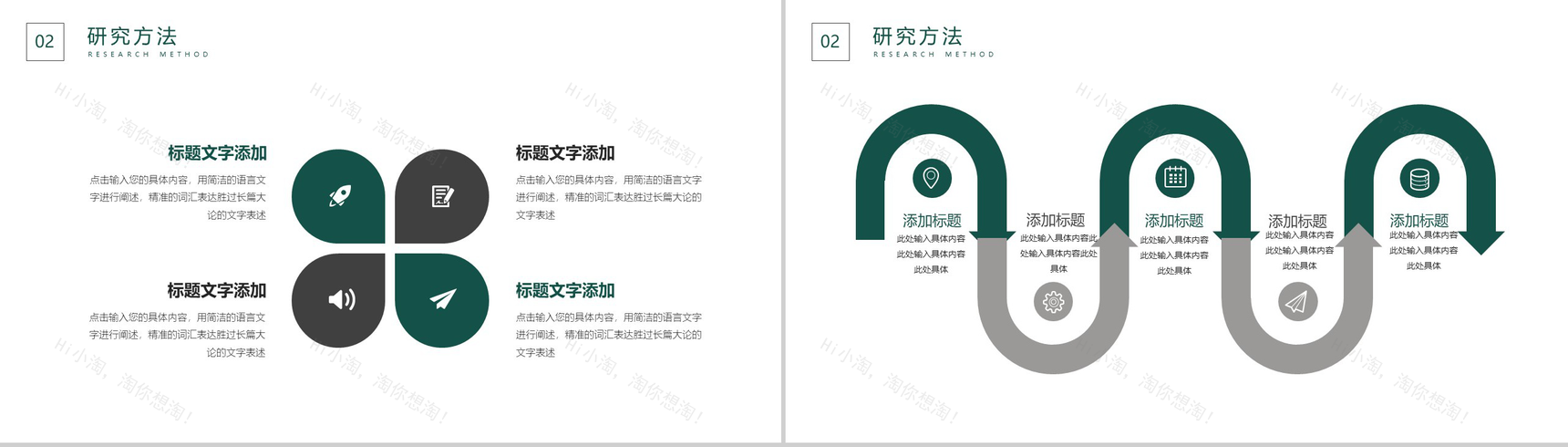 绿色外国语专业毕业答辩PPT模板-5