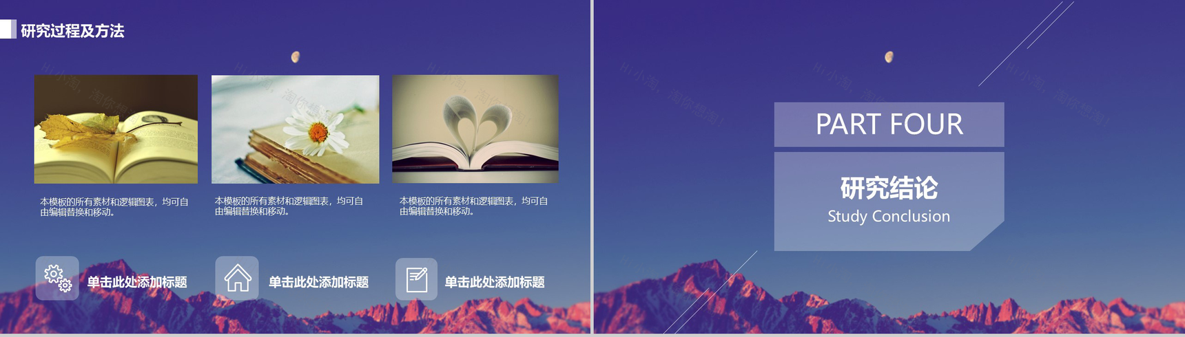 大学毕业文艺时尚毕业答辩PPT模板-11