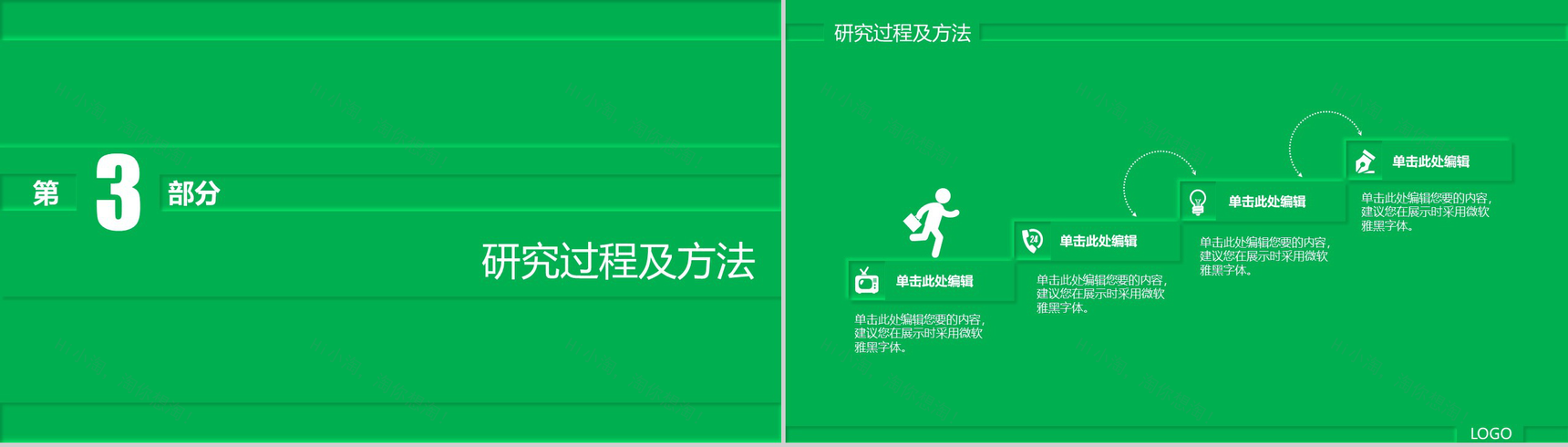 新拟态大学生毕业答辩开题报告PPT模板-8