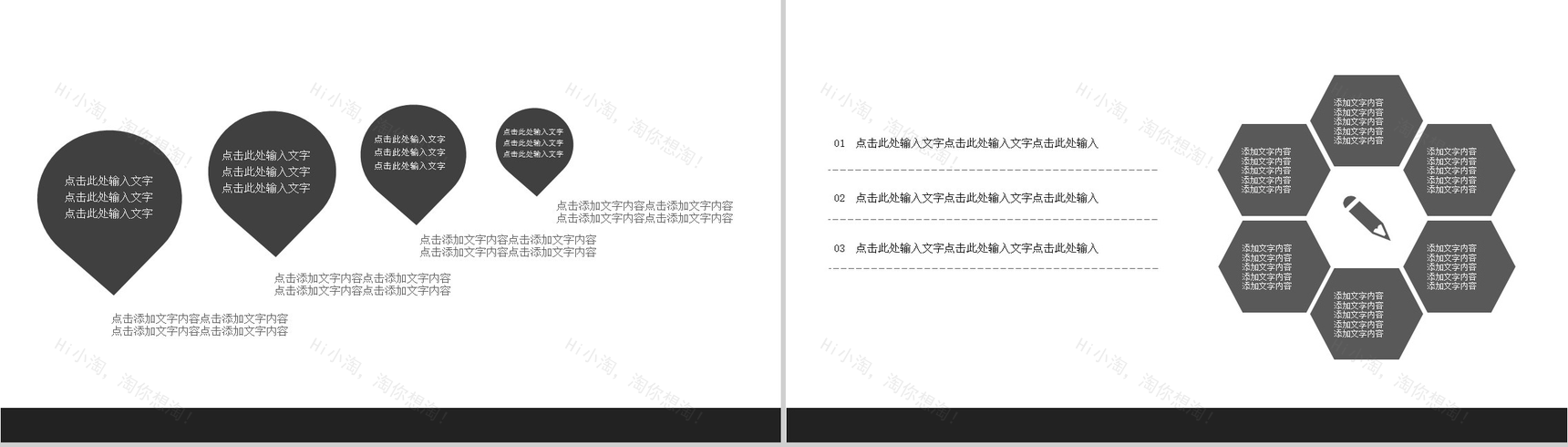 黑色复古毕业答辩PPT模板-3