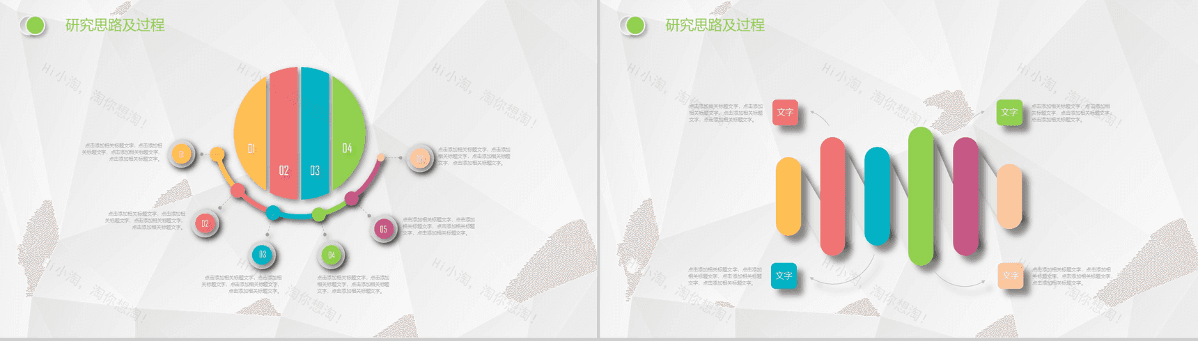 学说微立体创意毕业答辩PPT模板-12