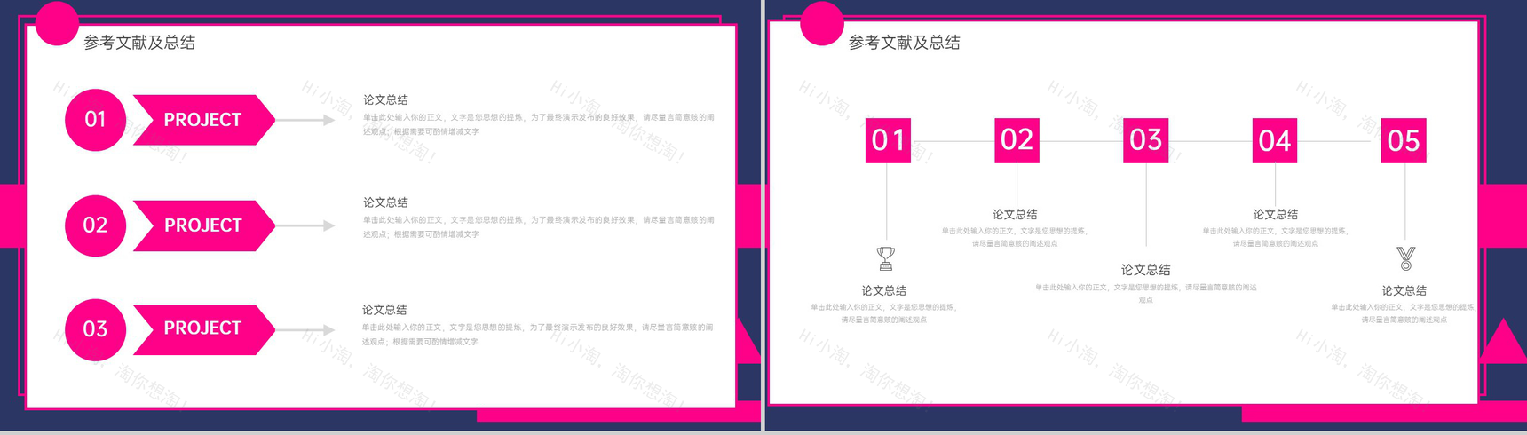 粉紫撞色简约艺术设计专业毕业论文答辩PPT模板-8