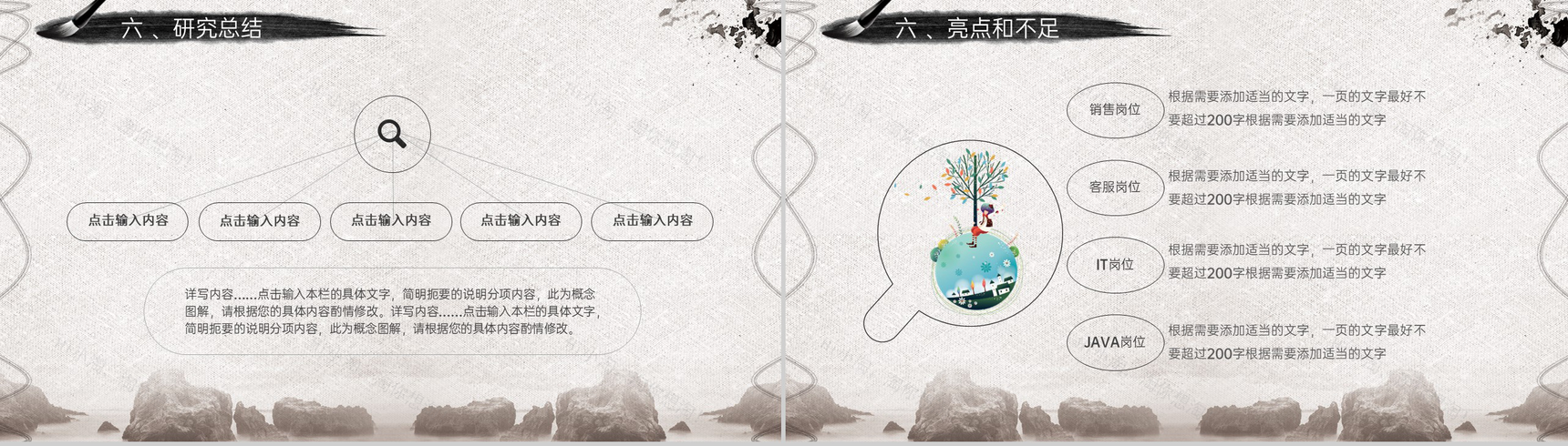 灰色简约中国风毕业论文答辩选题背景PPT模板-20