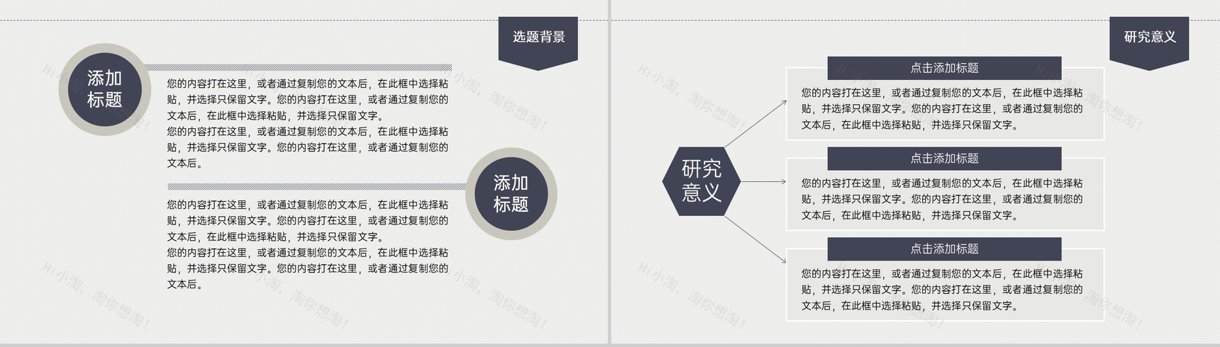 蓝色清新淡雅高等学校毕业论文答辩论文总结PPT模板-3