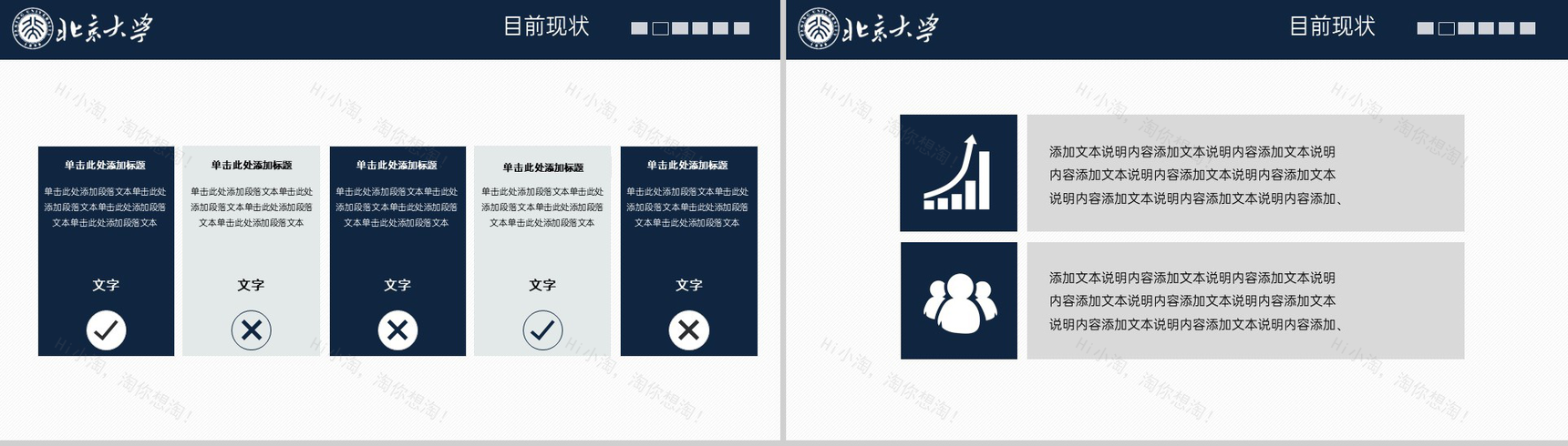蓝色简约风北京大学毕业论文答辩课题综述PPT模板-7