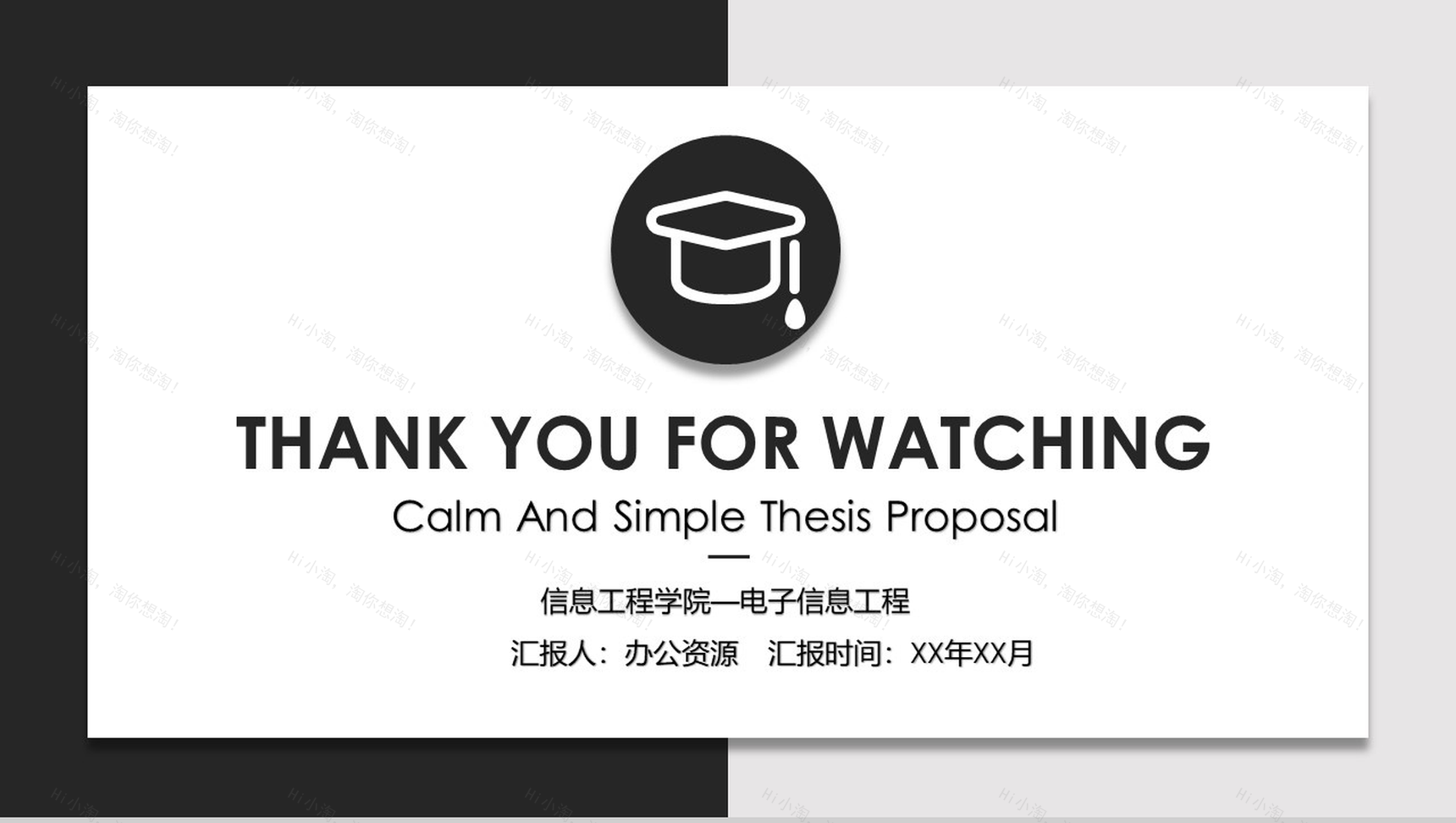 大气简约立体论文答辩PPT模板-12