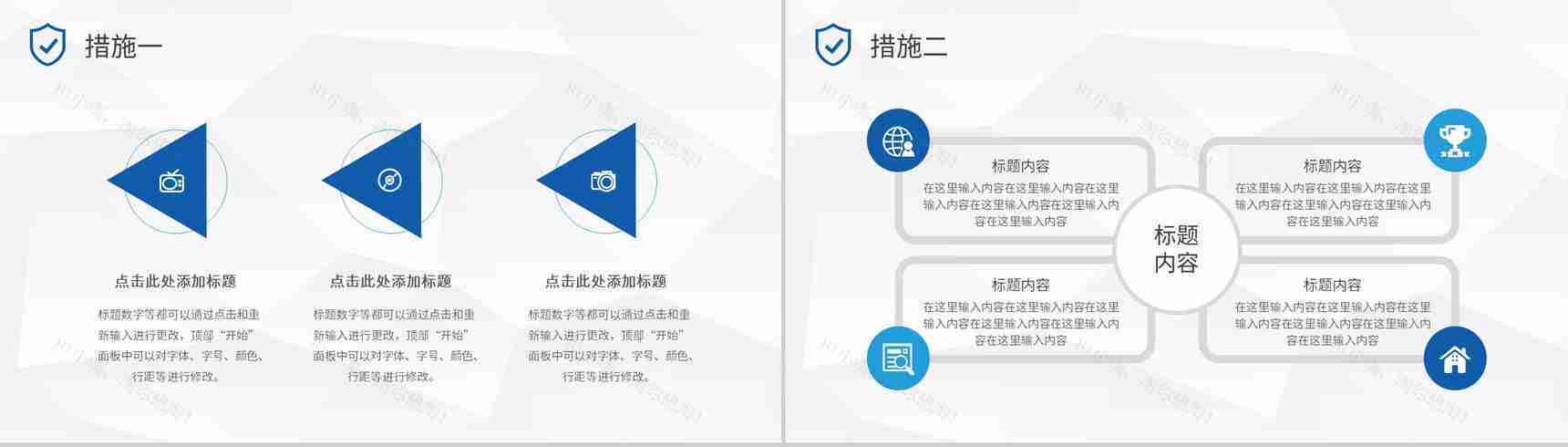 互联网计算机网络安全防护毕业论文答辩PPT模板-8