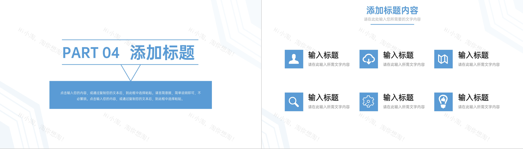 简约风研究生复试答辩论文开题报告PPT模板-8