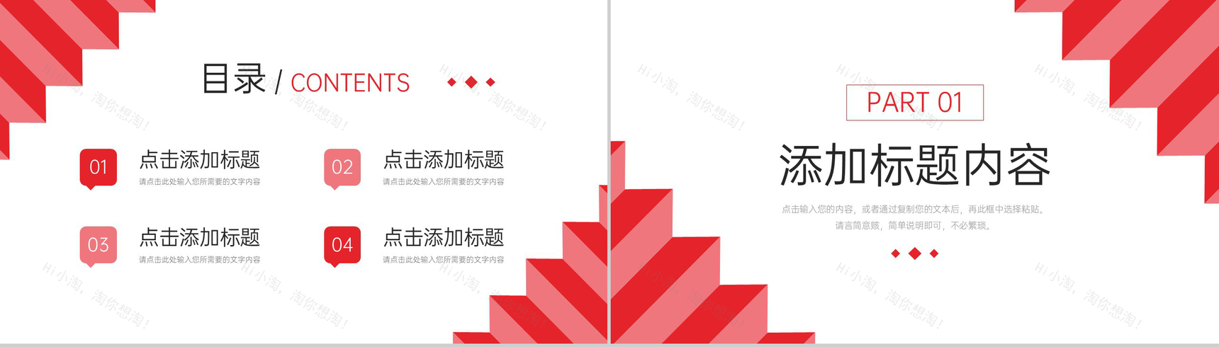 创意红色职称论文答辩经验分享交流会PPT模板-2