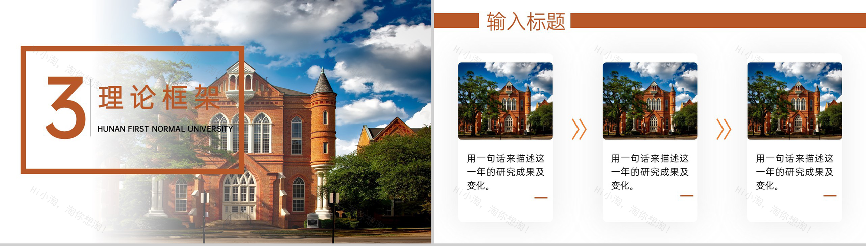 棕色简约土木工程专业毕业答辩结构工程的运用PPT模板-6