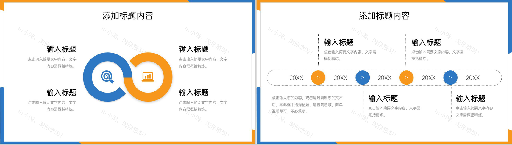 简约撞色研究生复试答辩毕业设计开题报告PPT模板-5