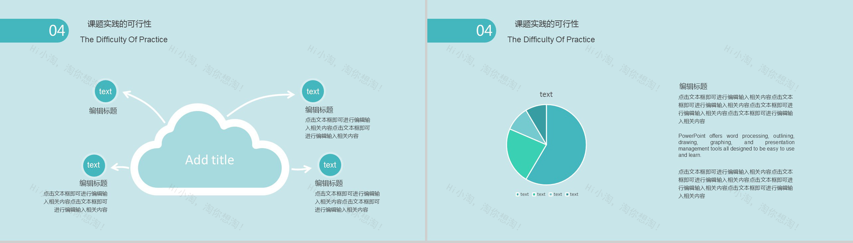 学术答辩毕业论文清新简约答辩汇报PPT模板-9