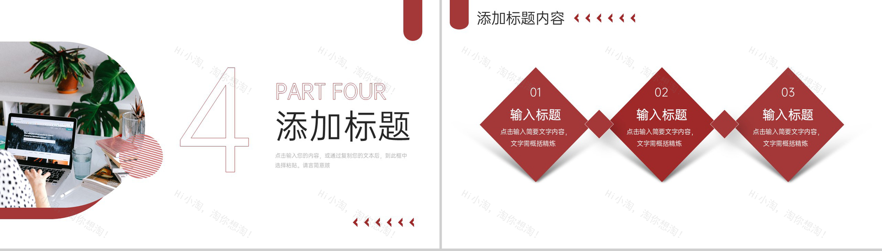深红色研究生复试答辩学术科研论文演讲PPT模板-9