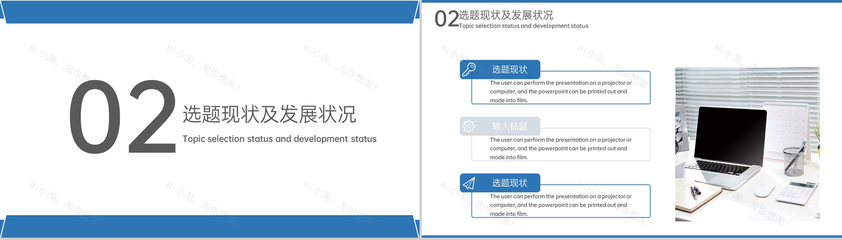 蓝色简约理科类毕业论文答辩研究思路及过程PPT模板-5