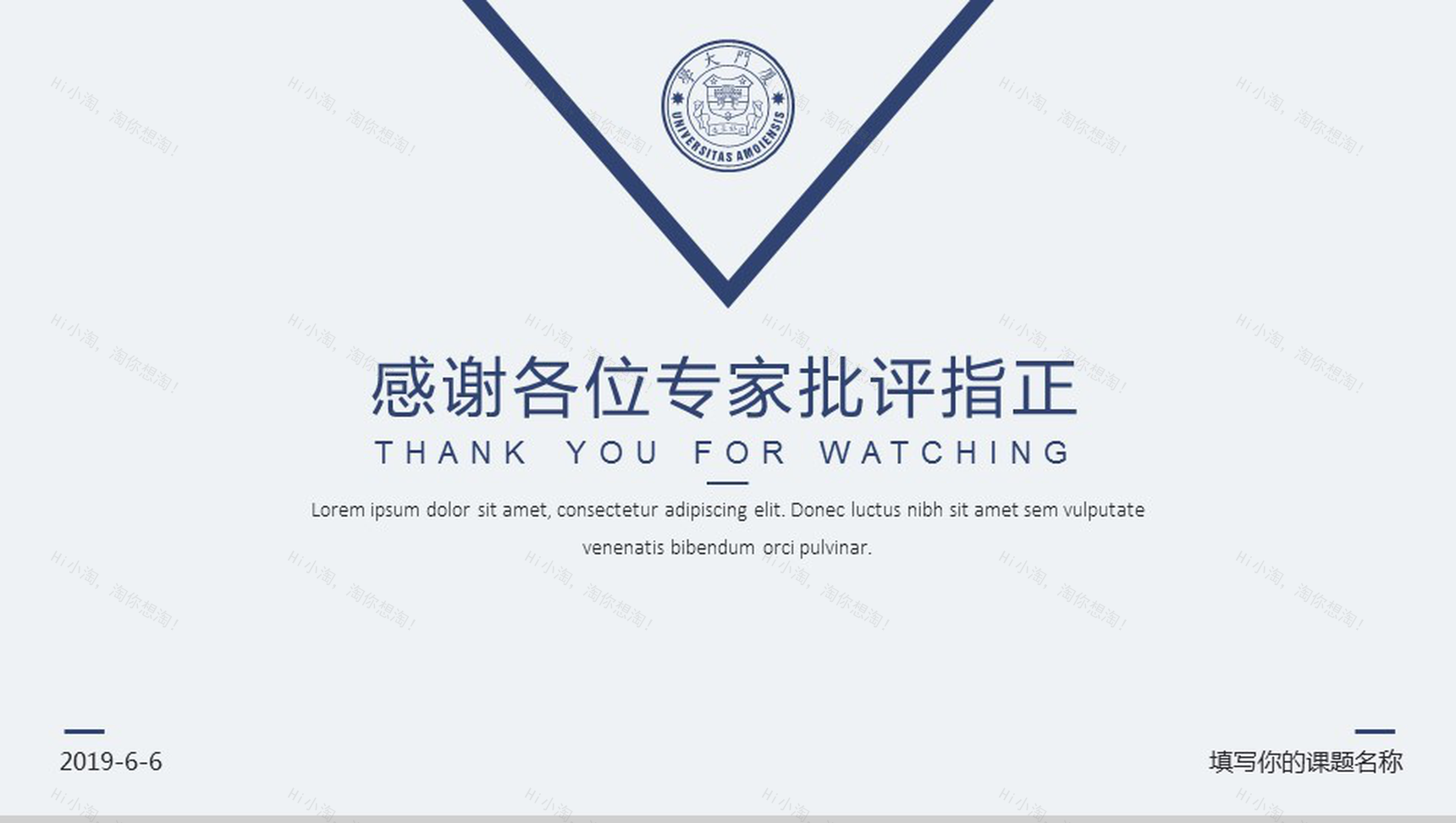 论文答辩蓝色清新毕业答辩ppt模板-9