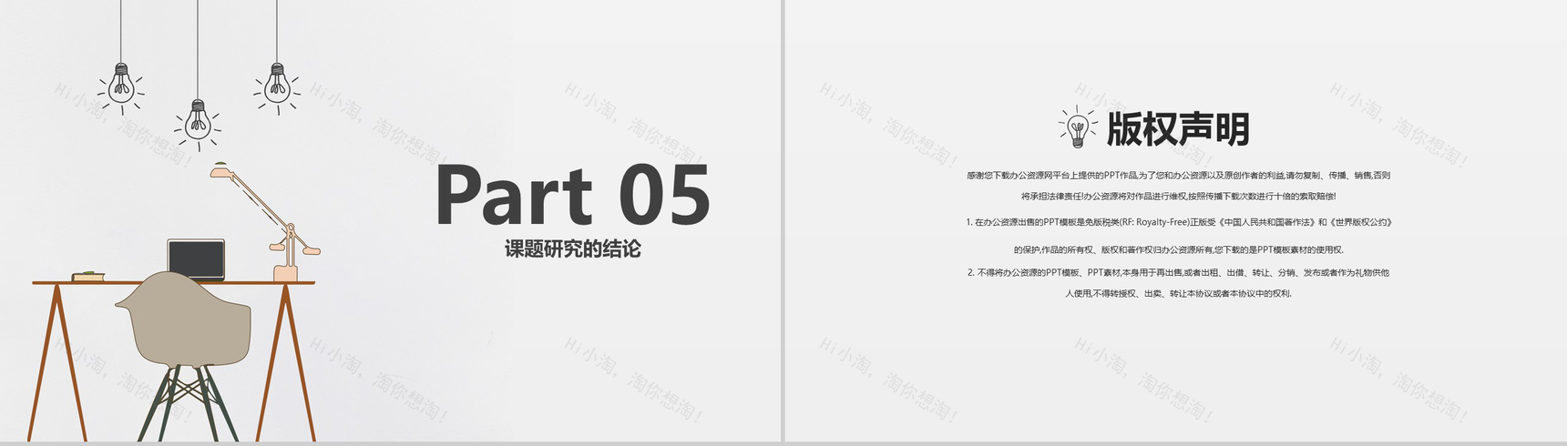 灰色淡雅学士帽毕业答辩PPT模板-10