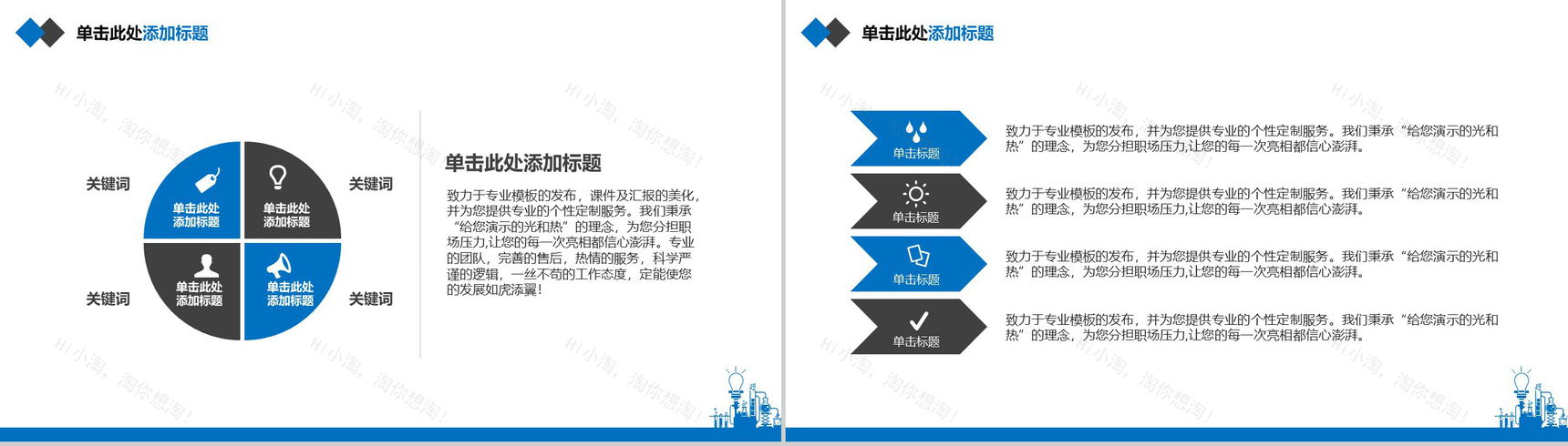 理工科化工类毕业论文答辩PPT模板-6