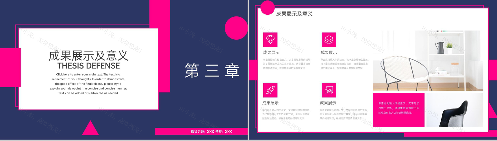 粉紫撞色简约艺术设计专业毕业论文答辩PPT模板-6