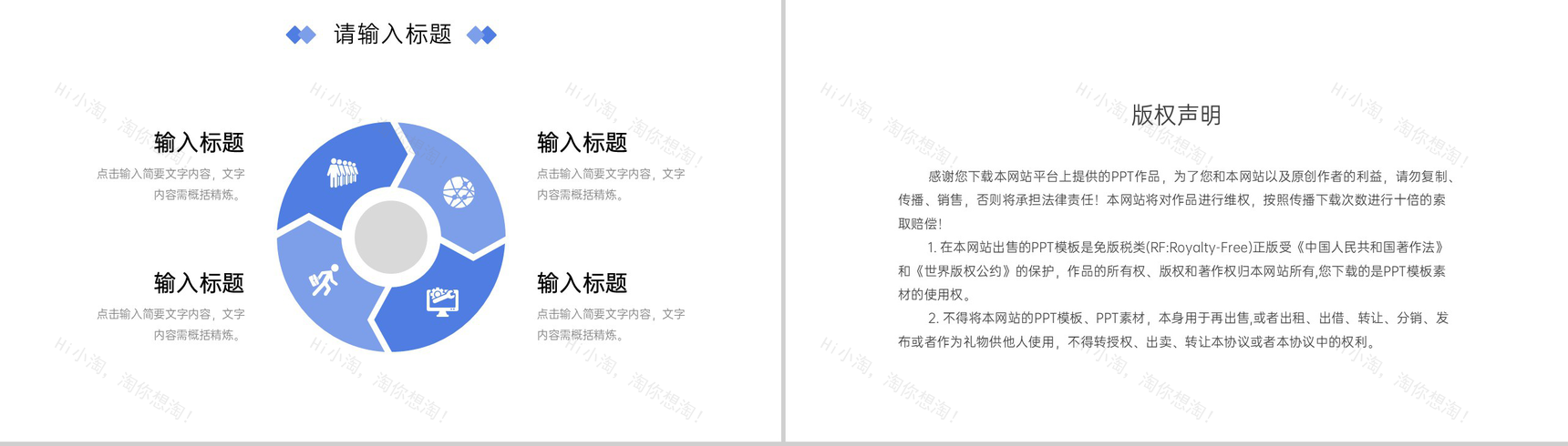 简约研究生复试答辩面试学术成果汇报PPT模板-10