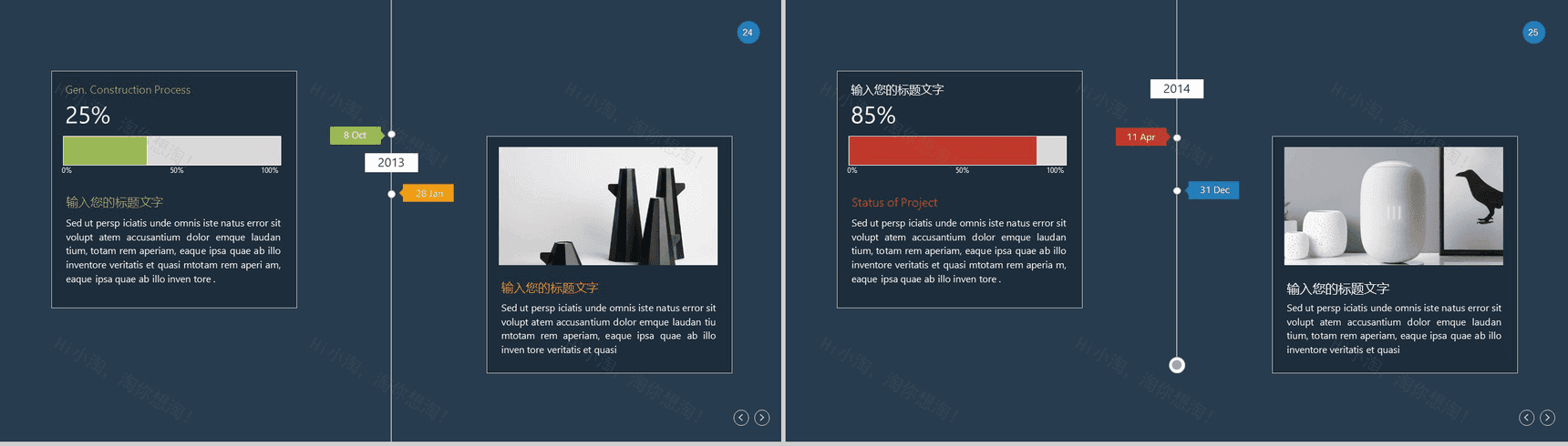 小火箭学术答辩大学论文通用PPT模板-13