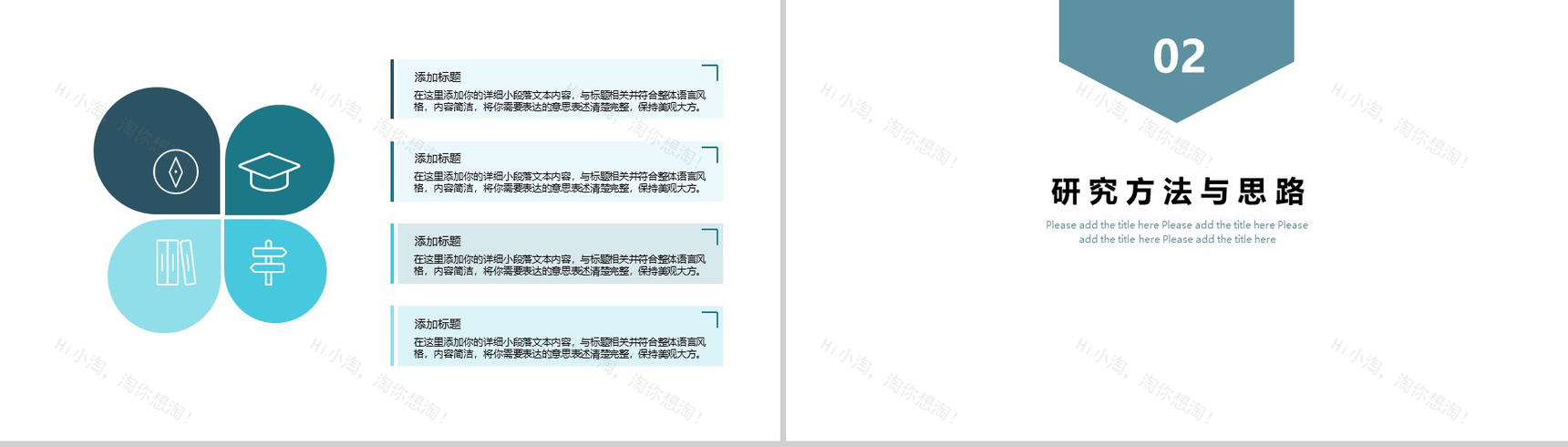 简约学术报告论文总结毕业答辩PPT模板-4