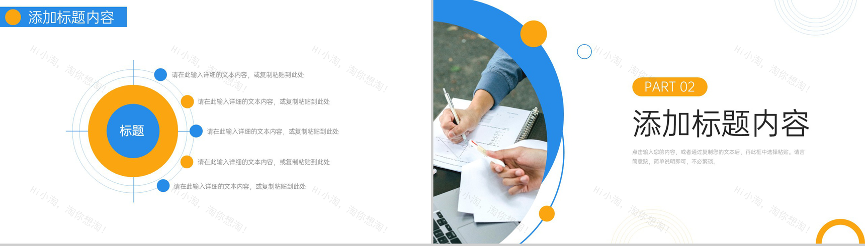 简约风职称论文答辩职级评定条件说明PPT模板-4