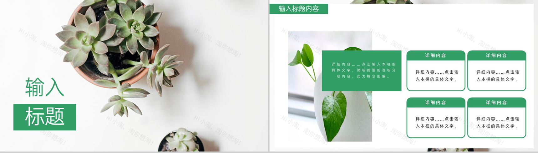 绿色简约风毕业论文答辩选题背景PPT模版-4