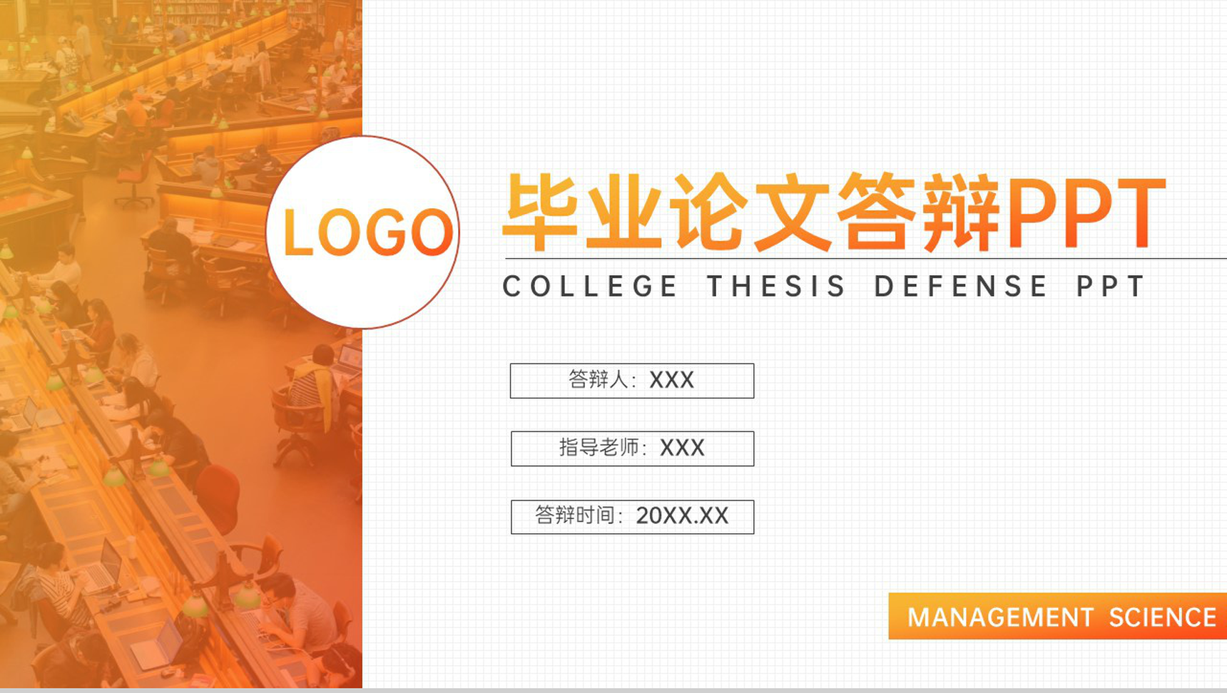 橙色商务风应用语言学专业毕业答辩研究方法展示PPT模板