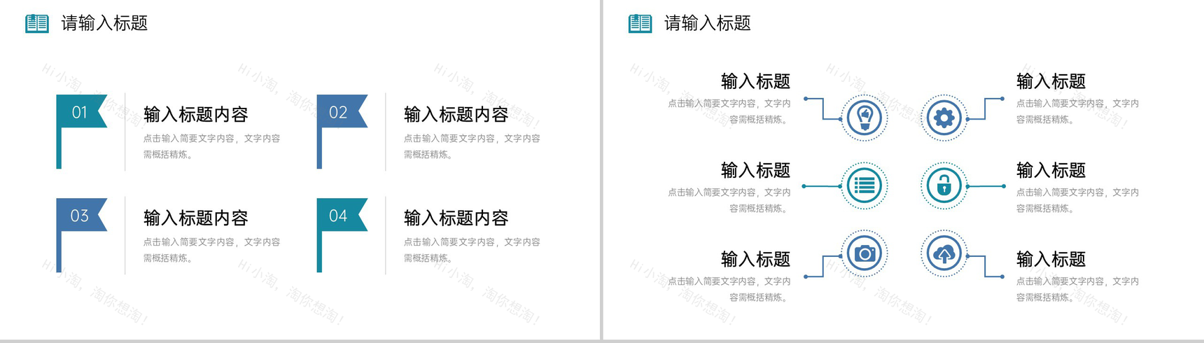商务风职称论文答辩学术研究工作汇报PPT模板-7