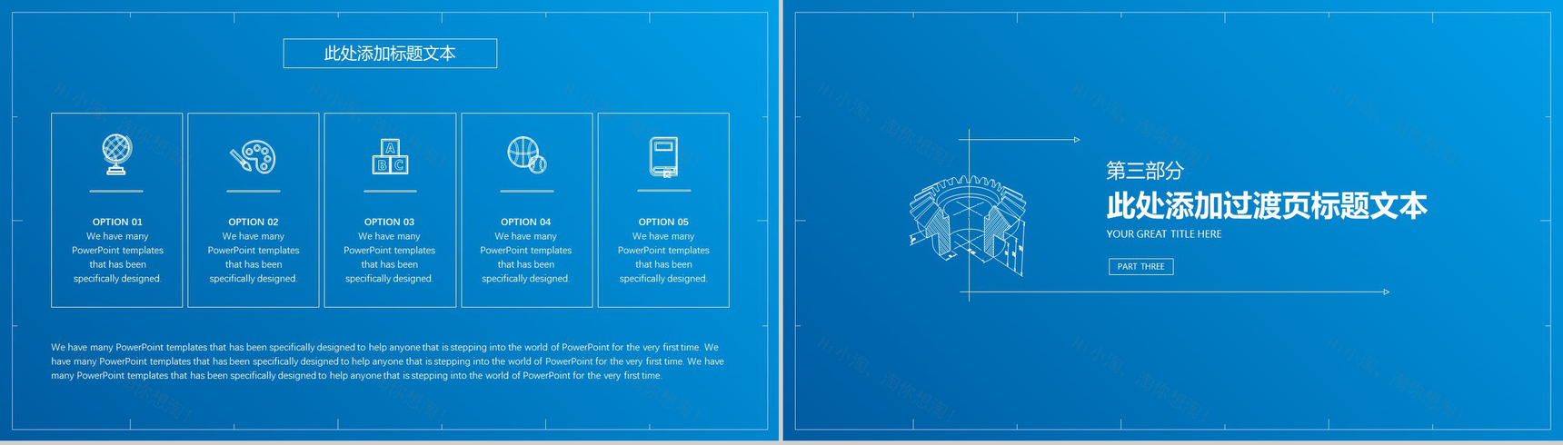 机械制造专业蓝图设计主题毕业答辩PPT模板-6