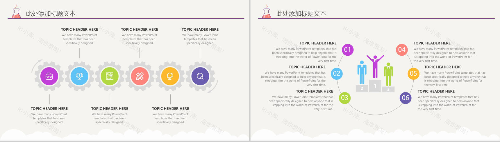 可爱卡通显微镜大学毕业答辩通用PPT模板-11