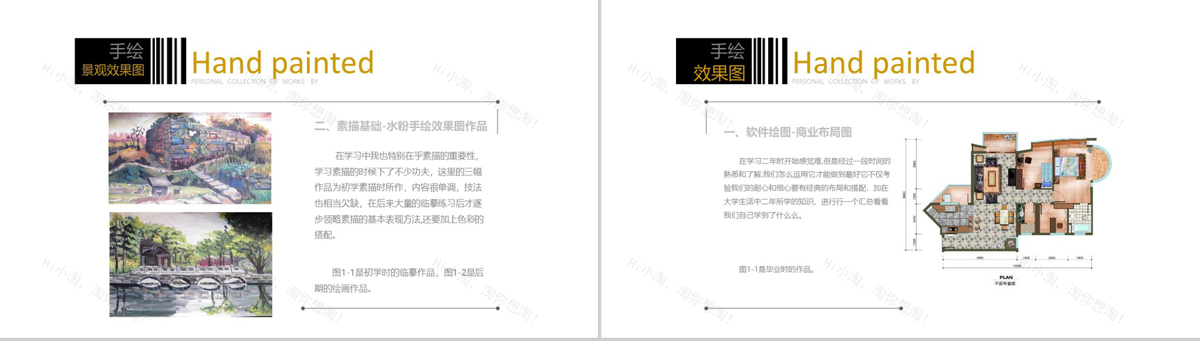 时尚简约动态作品集毕业答辩PPT模板-7