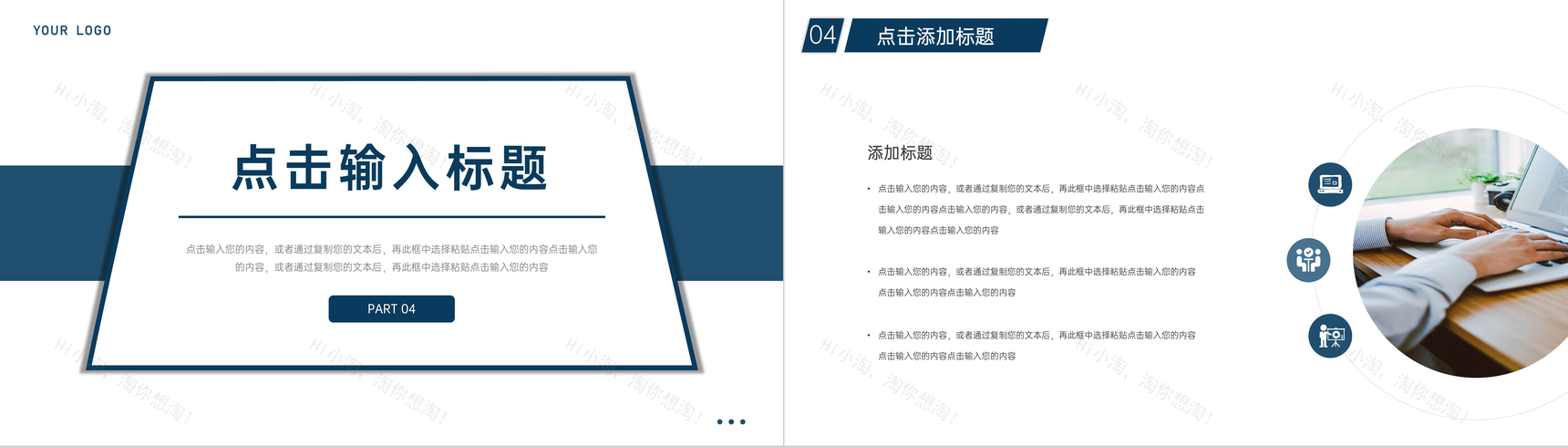 简约职称论文答辩设计演讲PPT模板-8